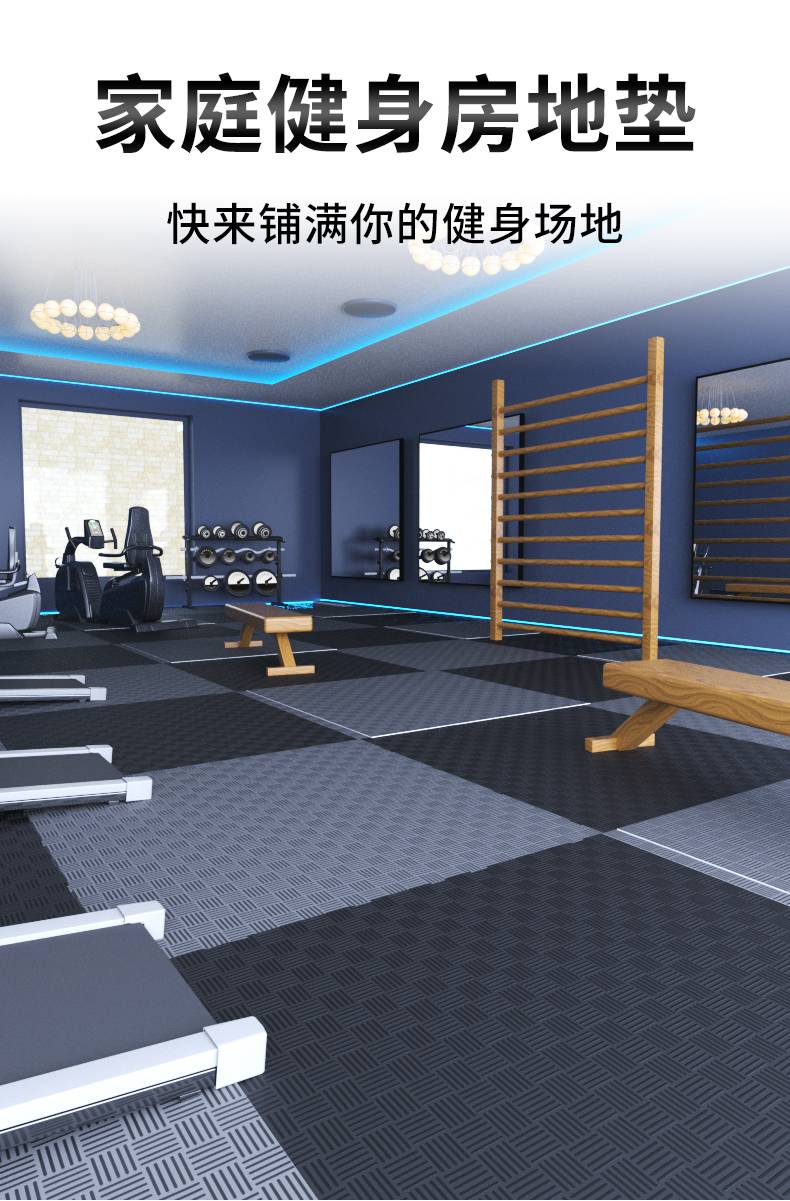 运动垫健身垫隔音减震健身房地垫隔音减震垫运动地板垫子防层地胶街舞