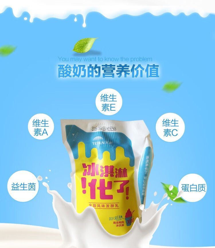 冰淇淋酸奶新疆原味整箱 顺丰发货天润酸奶整箱180g12袋装冰淇淋化了