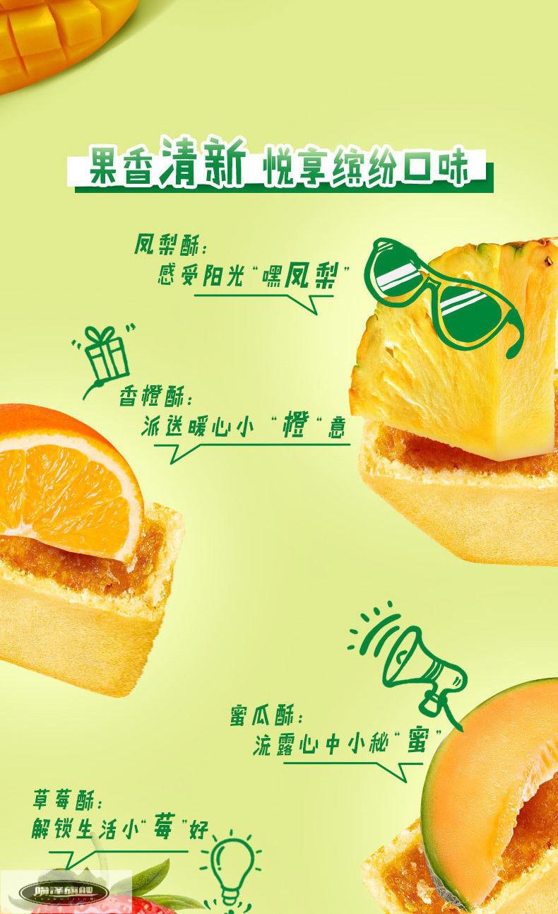 徐福记榴莲酥500g榴莲饼包馅酥凤梨酥糕点独立包装办公室休闲零食