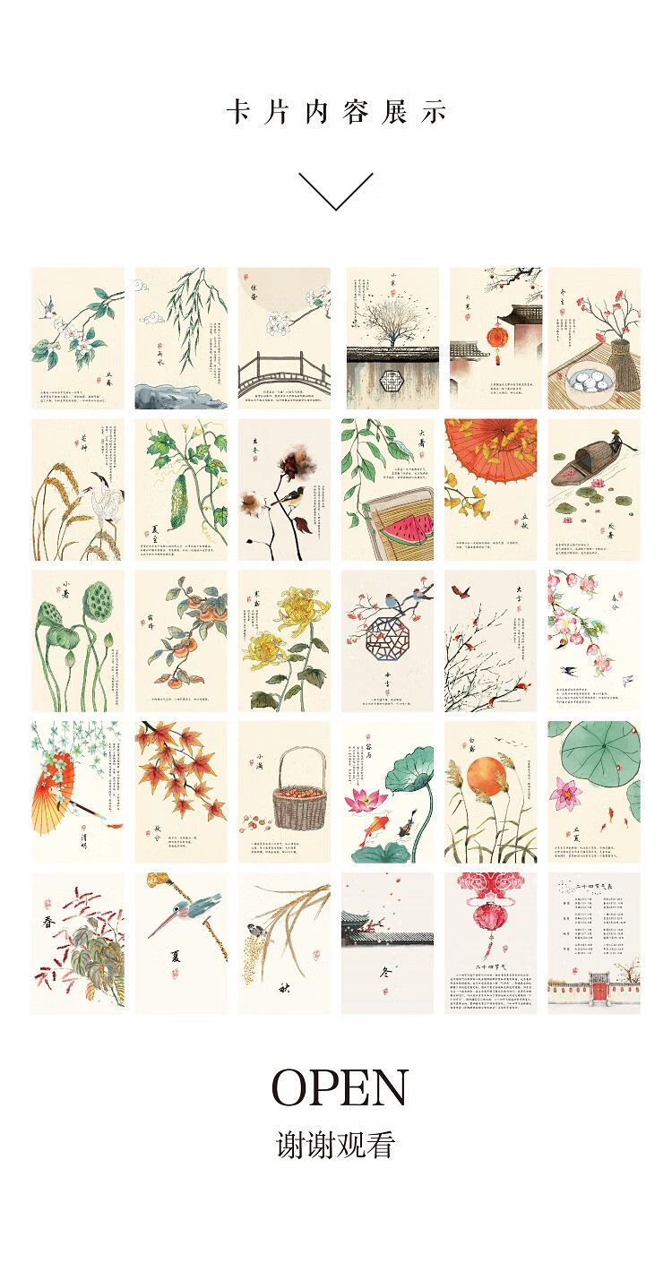 水墨中国风贺卡复古中国风传统文化卡片24节气明信片水墨画古诗词古风