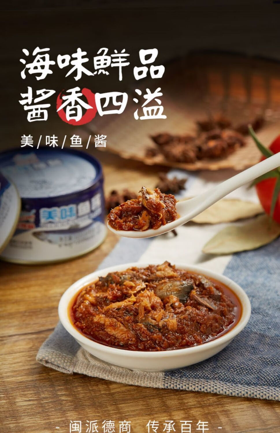 古龙美味鱼酱罐头120g厦门海鲜拌饭拌面下饭酱茄汁沙丁鱼4256罐