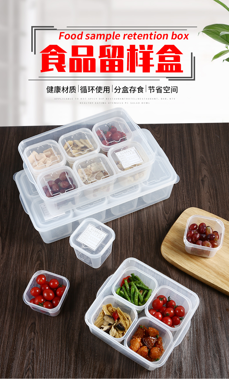 源如盈 食品留样盒食堂酒店餐厅食品留样盒幼儿园菜品专用样品盒超市