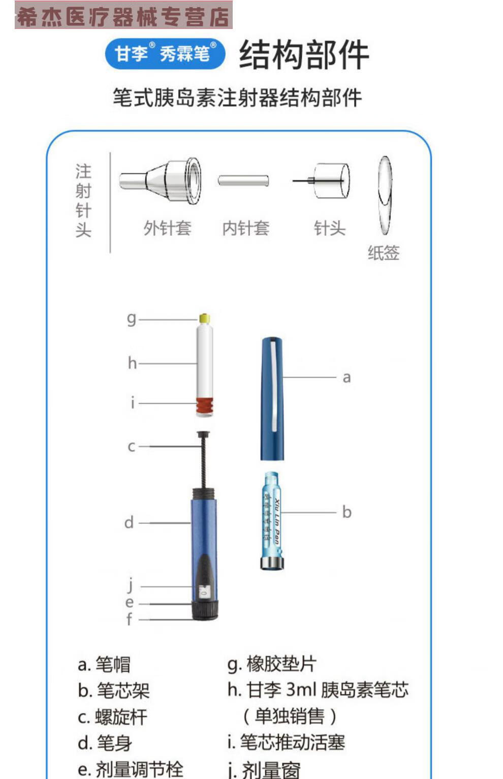 甘李秀霖笔速秀霖长秀霖重组甘精胰岛素注射笔式家用秀林笔注射器雅德