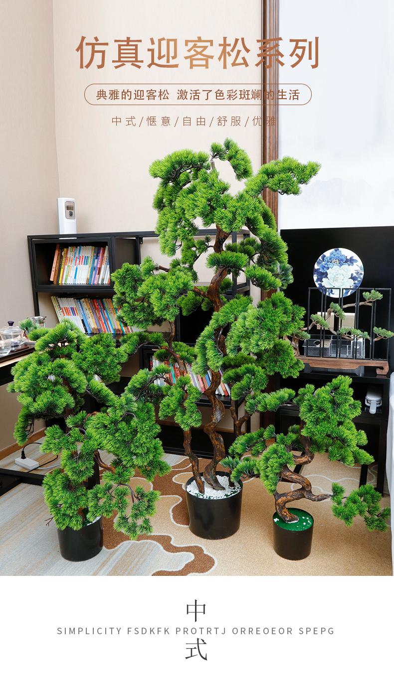假树仿真树室内装饰大型中式仿真植物落地迎客松盆景客厅装饰假树盆栽