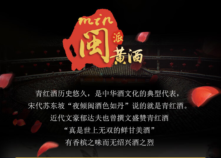 青红酒82青红牌福建福州青红酒八年陈酿清爽型红曲糯米黄酒1坛500ml