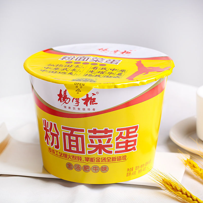 橙伯乐杨掌柜粉面菜单速食酸辣粉桶装整箱方便泡面麻辣