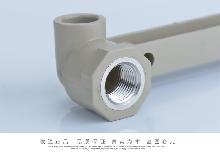 联塑ppr双联内丝内牙弯头三通热水管联塑ppr冷热水管接头配件管件白色