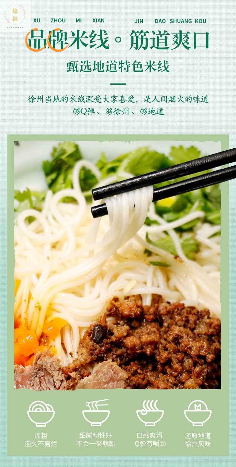 雨小厨健康米线徐州米线雨小厨酱香米线牛肉米线真空包装米线3包酱香2