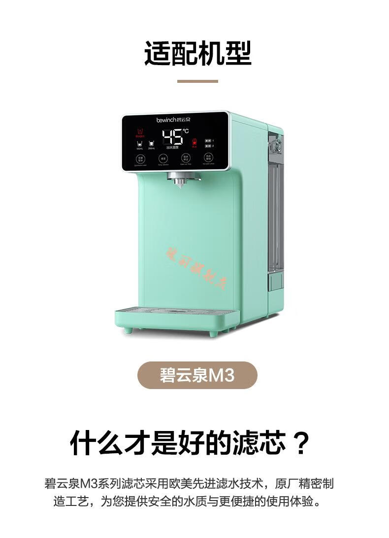 碧云泉滤芯碧云泉m系列净水器滤芯m3m5u3056ut32u105mc105旗舰m3u351