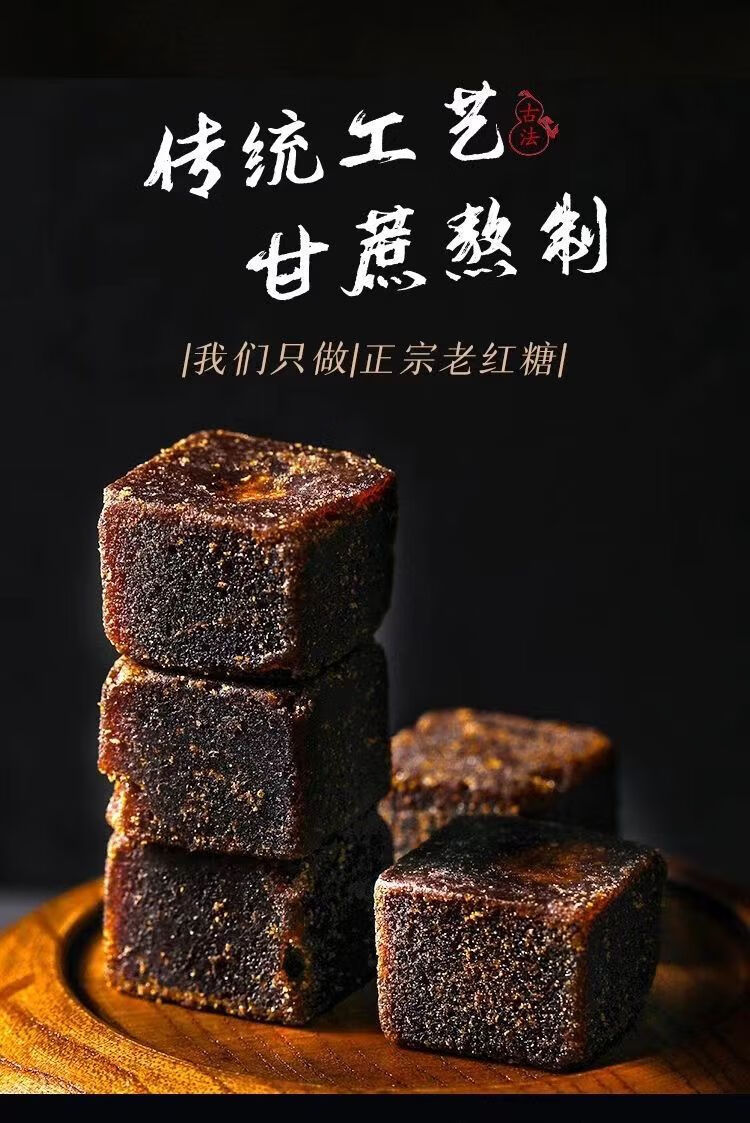 老红糖块正宗土红糖大姨妈坐月子糖 老红糖快1000克(2斤装)杯【图片