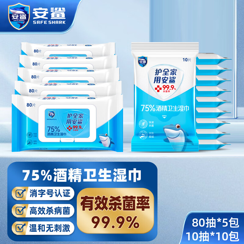 安鲨双链复合季铵盐消毒液5l高效杀菌室内房间空气消毒水学校酒店食品