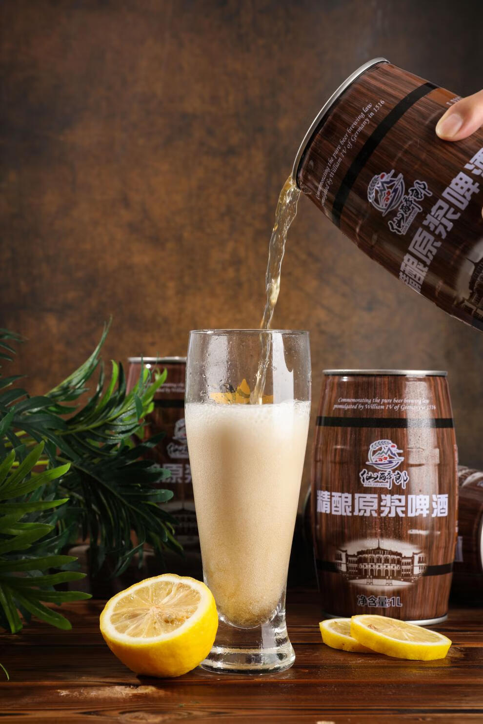 1516精酿 1l 啤酒德国工艺白啤原浆啤酒平口艾尔大麦小麦高浓度79