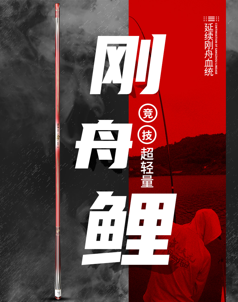 武汉天元刚舟鲤竞技超轻量鱼竿碳素超轻超硬休闲竞技台钓综合手竿刚舟