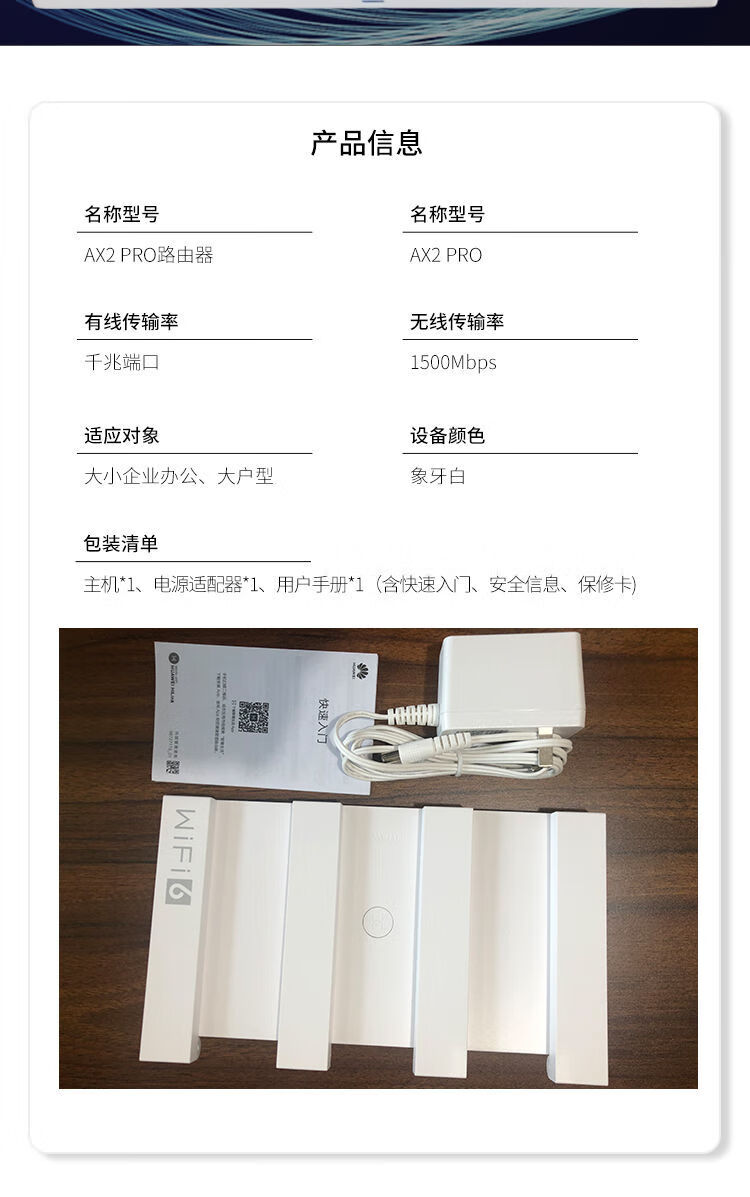 华桃华为wifi6路由器ax2pro无线全千兆端口家用高速mesh组网穿墙王