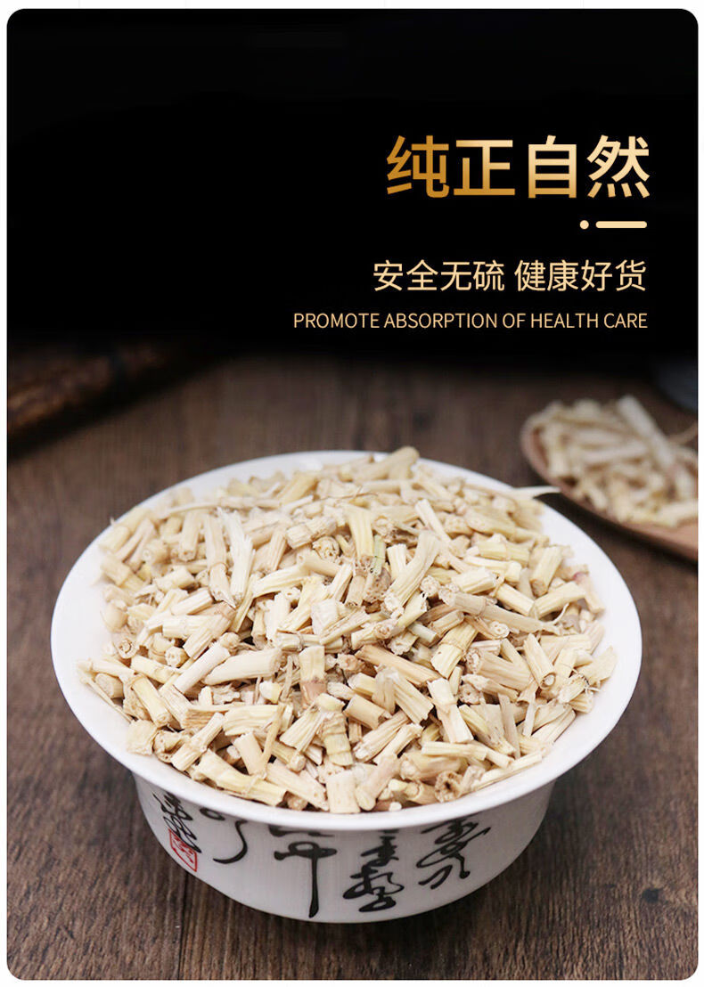 新鲜中药白毛根干品可搭配芦根 不咳嗽(白茅根 桑白皮)各500克【图片