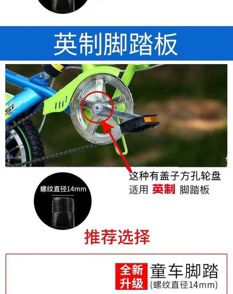 儿童自行车踏板脚蹬子脚踏车通用配件单车246820寸黑色螺纹直径12mm