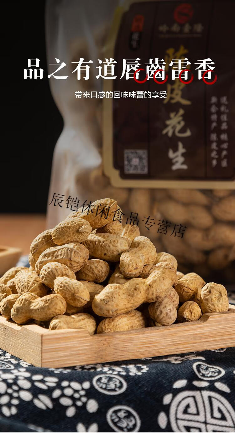 花生脆香陈皮花生 新会特产500g3袋 陈皮花生3袋3斤【图片 价格 品牌