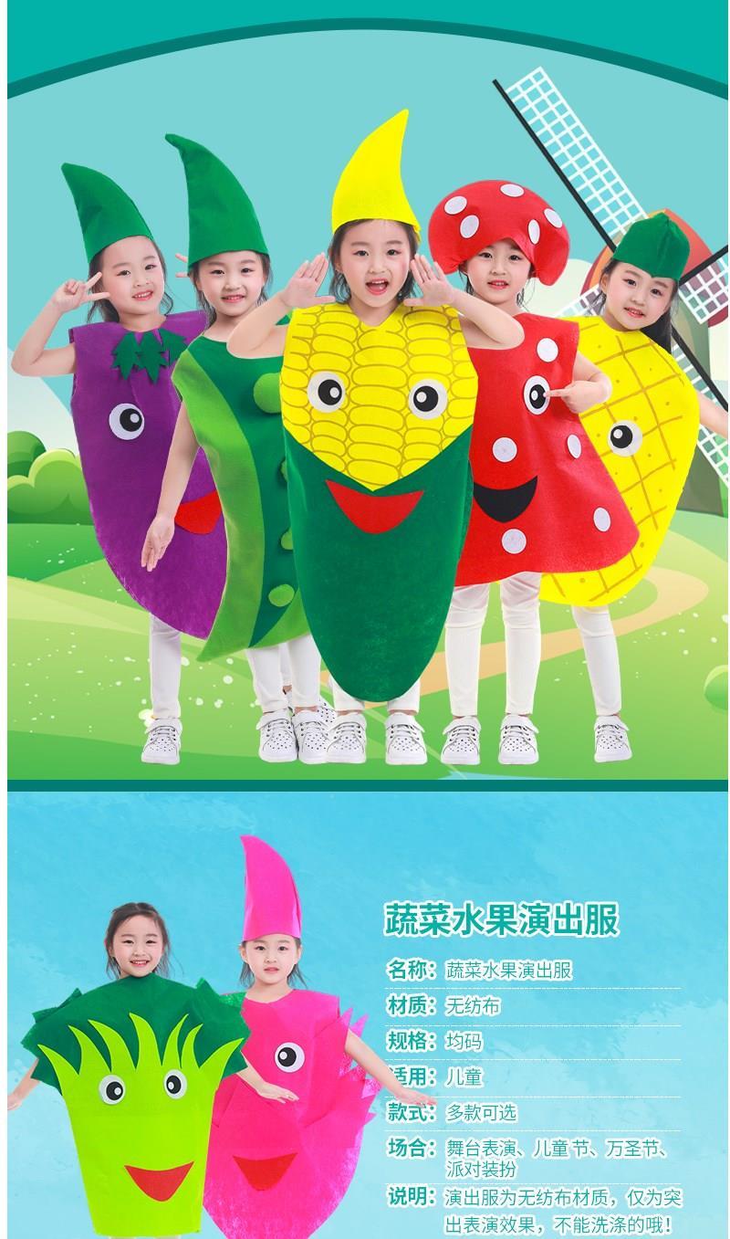 自制diy水果服装蔬菜衣服幼儿园时装秀节日造型芒果服160cm150175cm