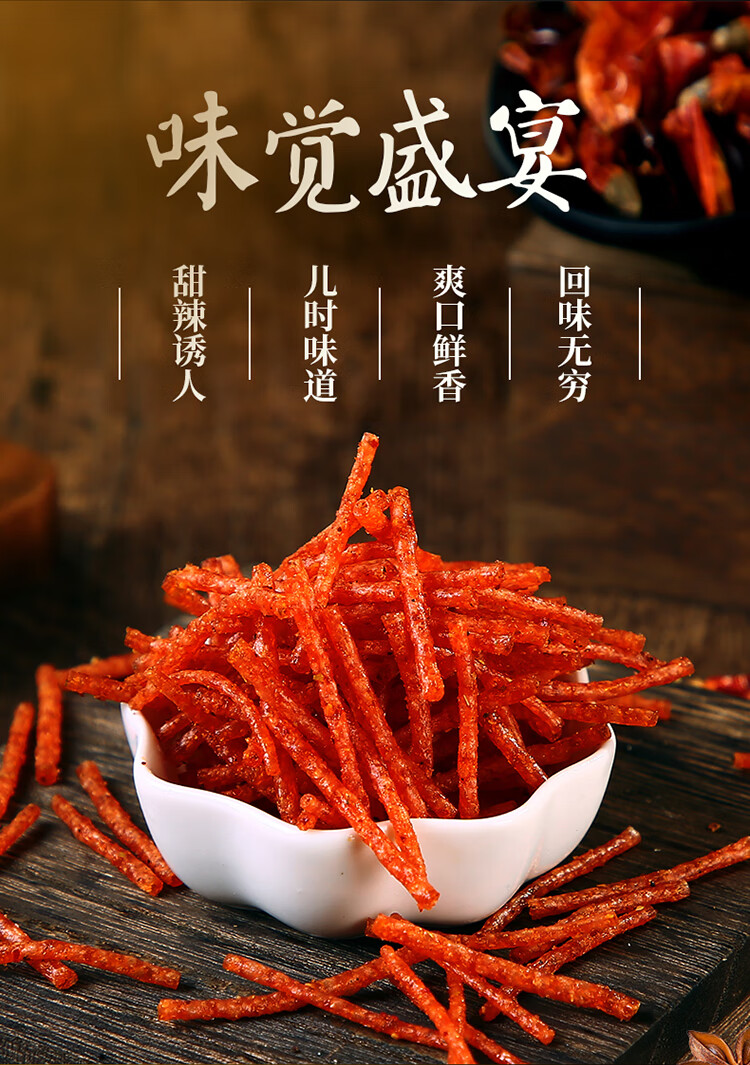 毛湘德香菇丝辣条香辣丝8090后儿时怀旧小时候麻辣零食小吃 香菇丝10