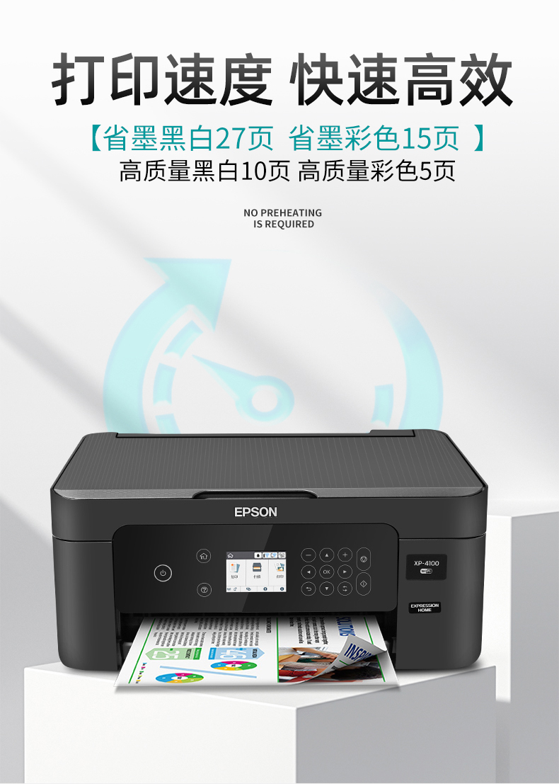 爱普生打印照片机xp4100彩色照片打印机双面无线复印xp2100高清家用