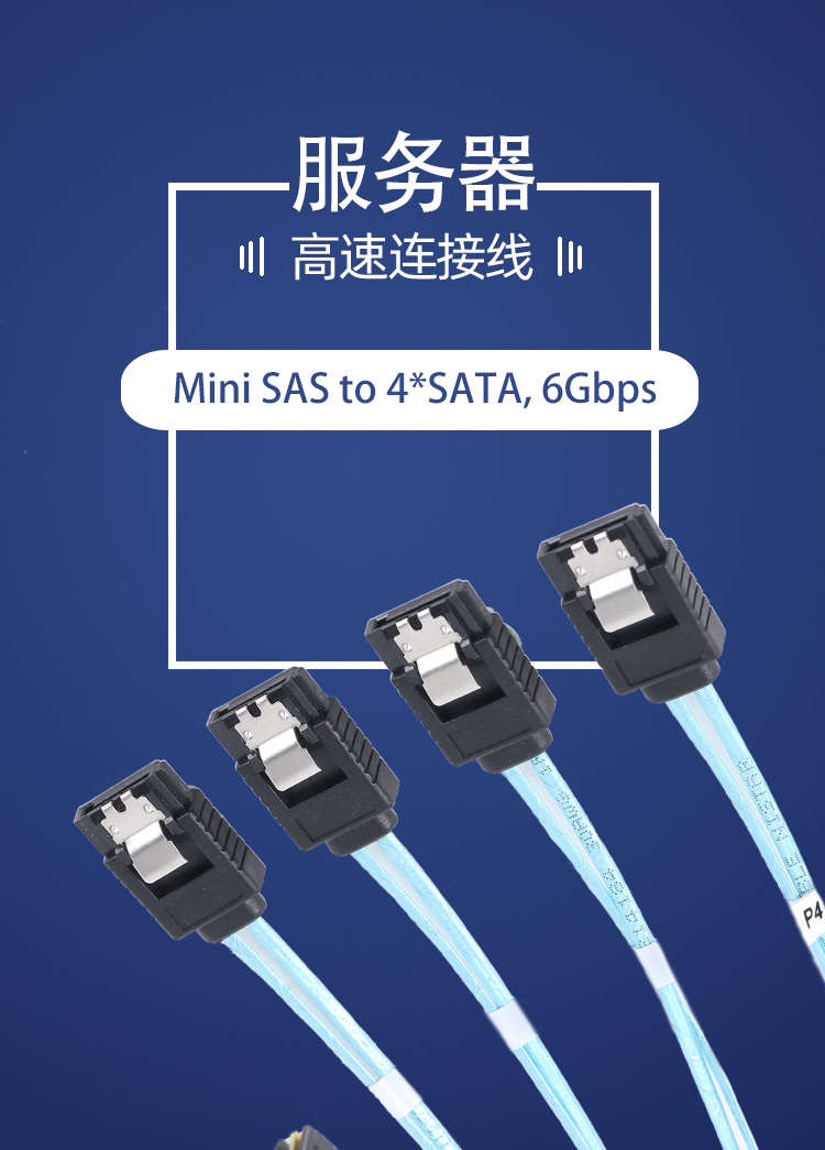 minisas线sff8087转4sata阵列卡1分4正接线反向线服务器硬盘连接正