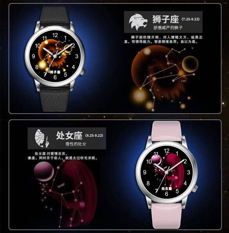 儿童十二星座抖音网红同款星空手表防水发光男女小学生礼物电子白羊座