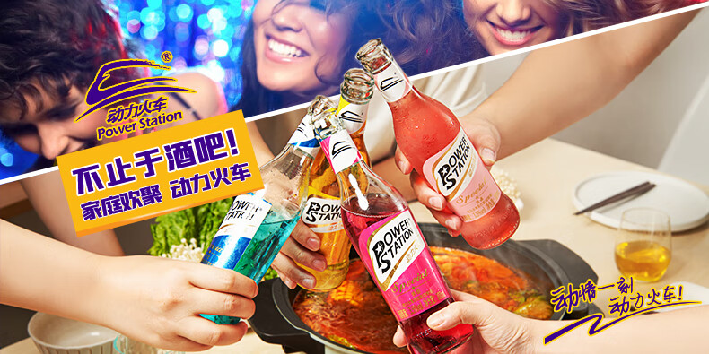 动力火车苏打酒300ml24瓶整箱诱惑微醺35度鸡尾酒powerstation混合24