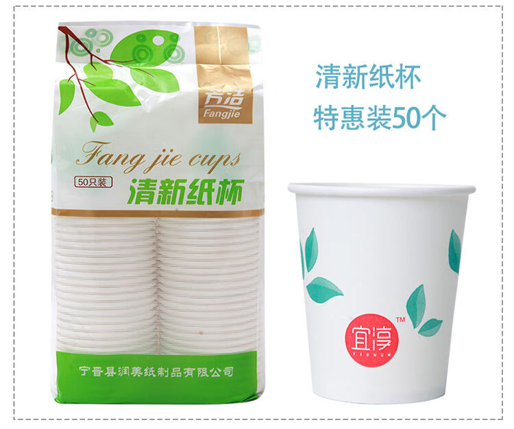 一次性纸杯环保加厚茶水杯多色家用商用广告办公室喝水杯整箱 耳机