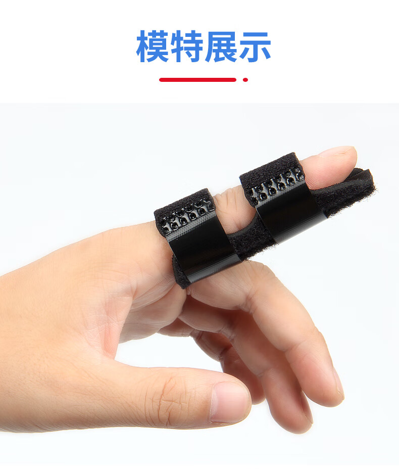 骨折扭伤固定夹板手指套固定器弯曲伸直矫正器黑色双带中指一只装均码