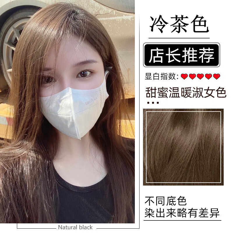 冷茶色