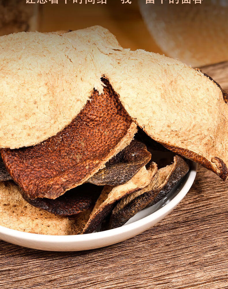 正宗广东新会陈皮20年老陈皮泡茶煲汤代用茶罐装整片四会老陈皮阵皮