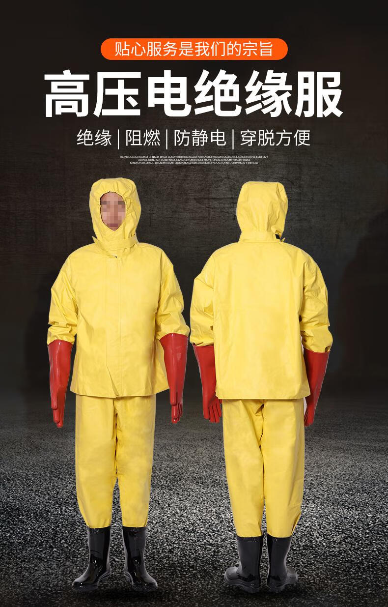 绿意都会高压电工绝缘服套装低压作业电服工作服防电服一千伏款含检测