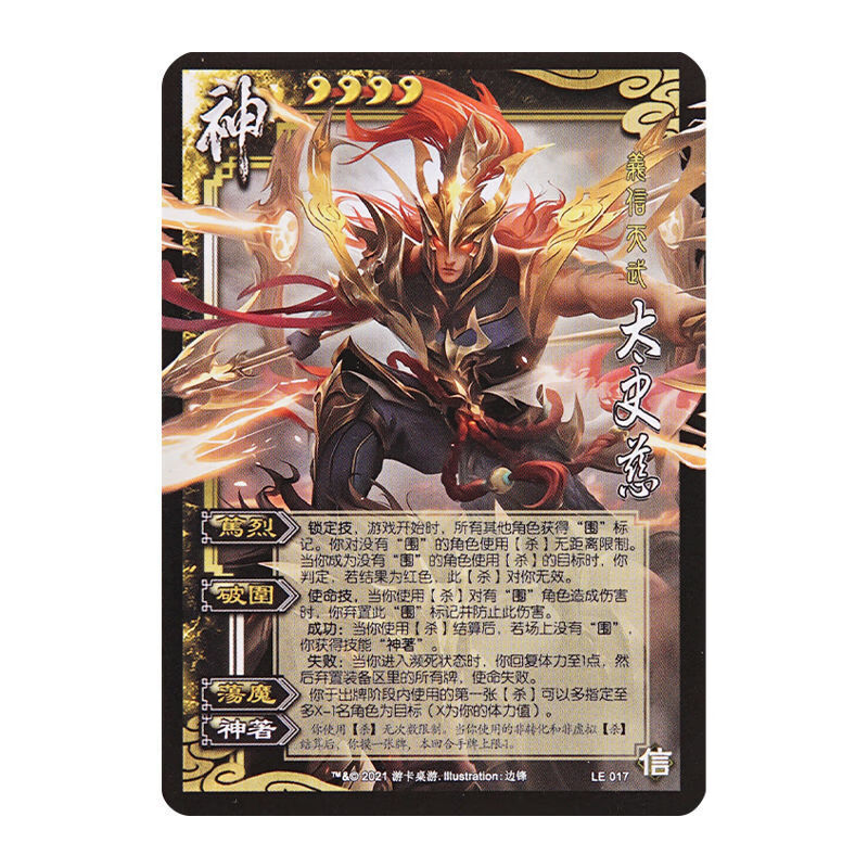 兴玛优选三国杀界徐盛神郭嘉刘焉武将扩展包拓展标记貂蝉神将卡牌单买