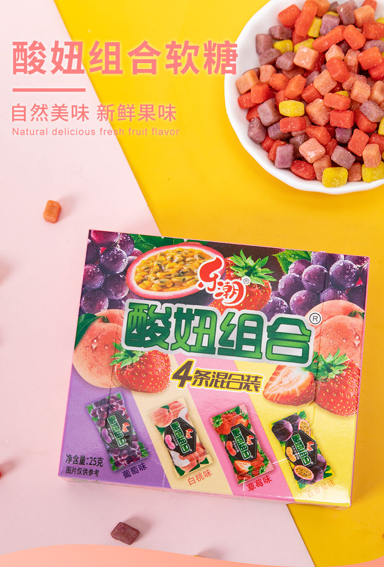 网红糖果高颜值童年怀旧零食怀旧款酸妞组合四种口味随机混合10小盒