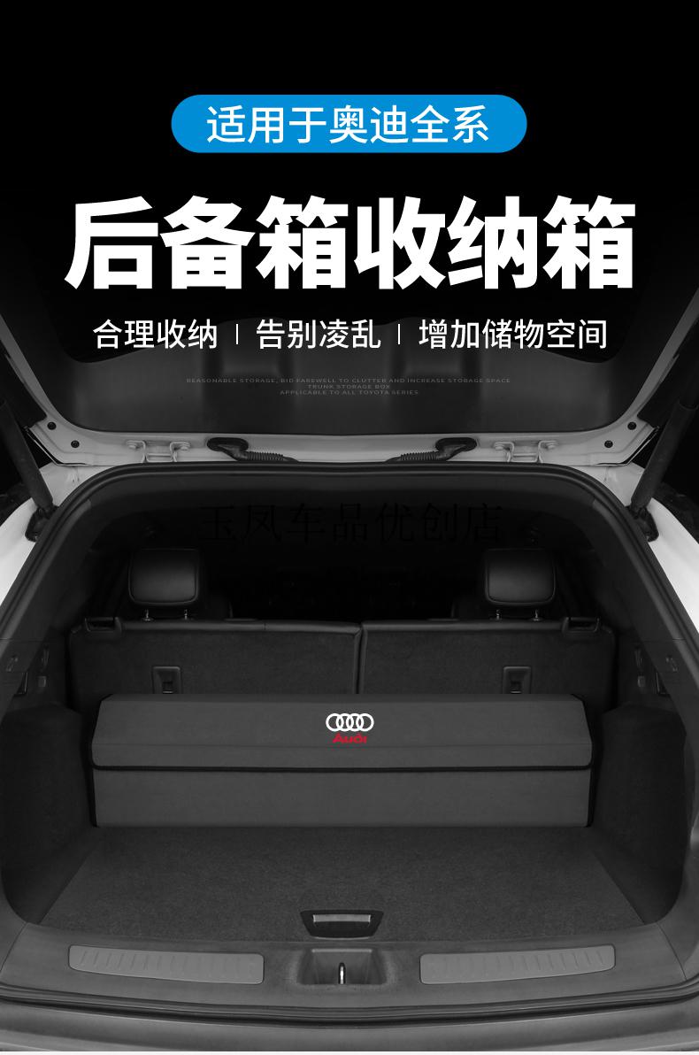 汽车收纳盒奥迪q5l汽车后备箱收纳箱a3a6l车用a7q3q7储物箱储物盒a4l