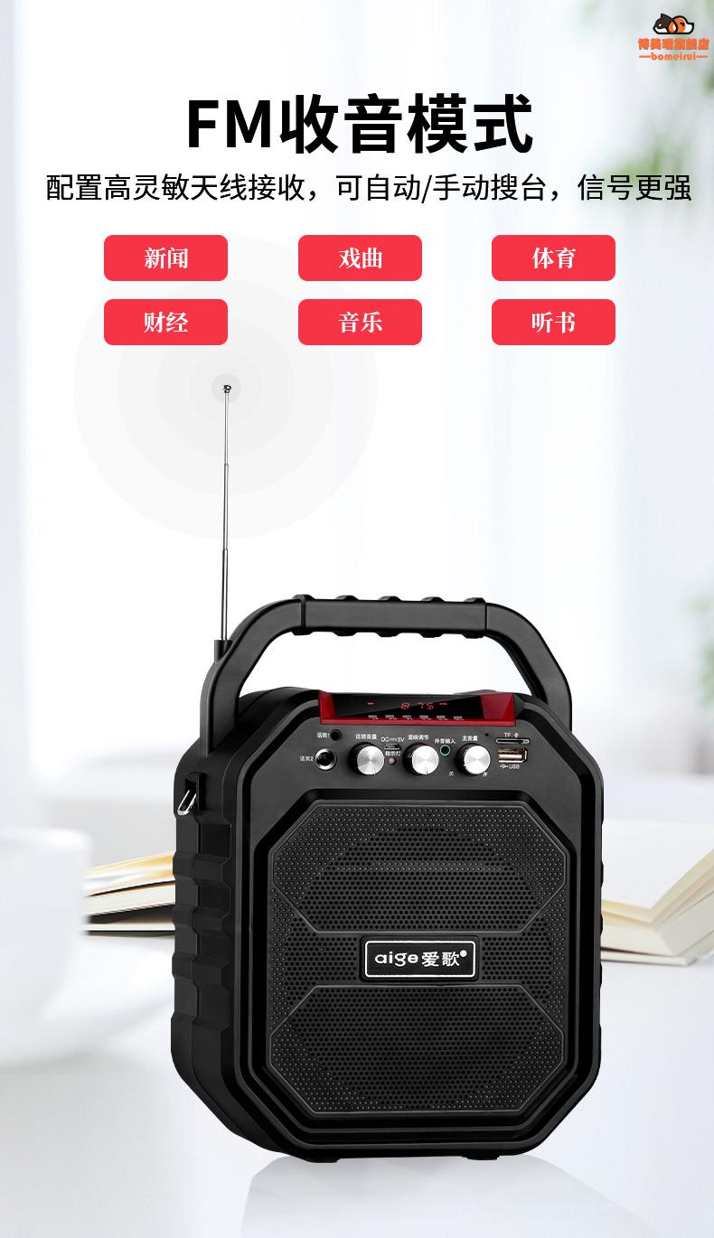 爱歌音响便携式贵州小蓉儿同款爱歌s28蓝牙音箱大音量k歌套装户外广场