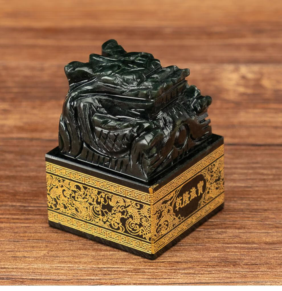 和田青玉龙头玉玺印章摆件乾隆玉玺升官业兴居装饰玉器 底面4x4厘米