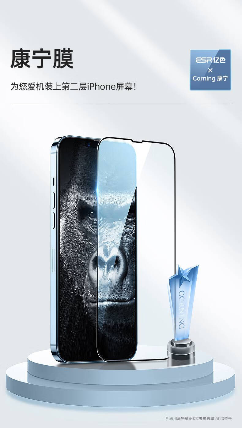 康宁第7代大猩猩玻璃图片