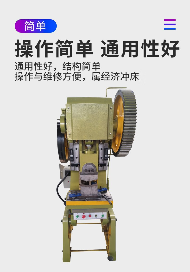 大型冲床电动冲床冲压机压床12吨16吨25吨40吨63吨压力机机床12吨升级