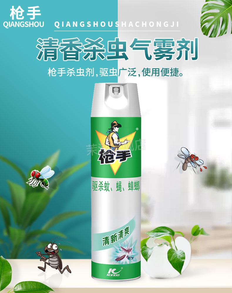 2022新款枪手杀虫剂喷雾气雾剂清香小骑士600ml抢手灭蚊子药驱虫蝇杀