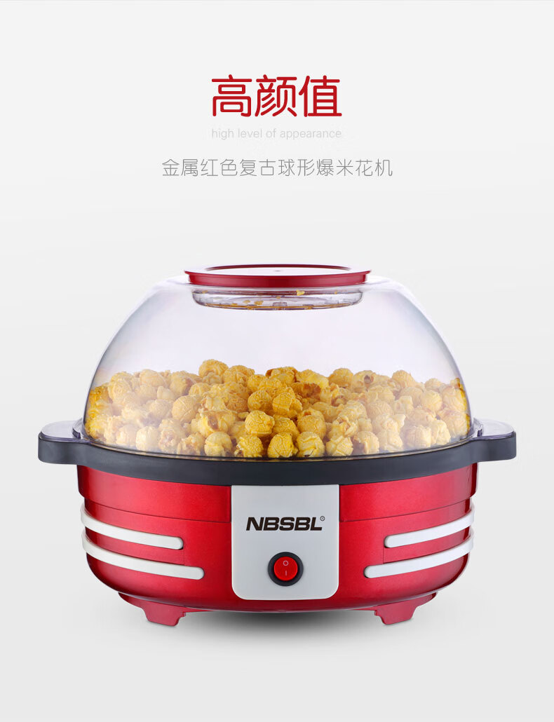 美国梦复古大容量全自动爆米花机器家用爆谷机可放糖油甜玉米花