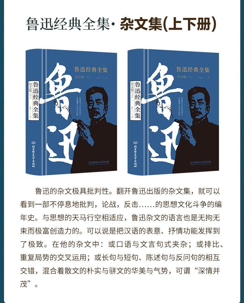 鲁迅小说全集4册诗歌集杂文作品集无删减原著经典必读书籍小学生鲁迅