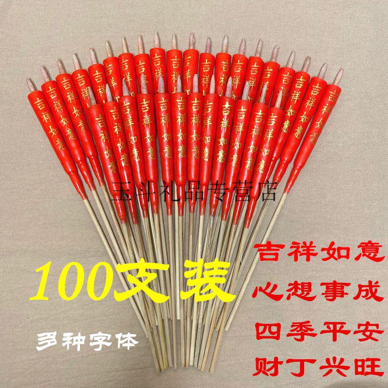 香烛钱纸香烛钱纸祭奠蜡烛供佛菩萨春节大庆寺庙财神爷供奉拜神仙家用