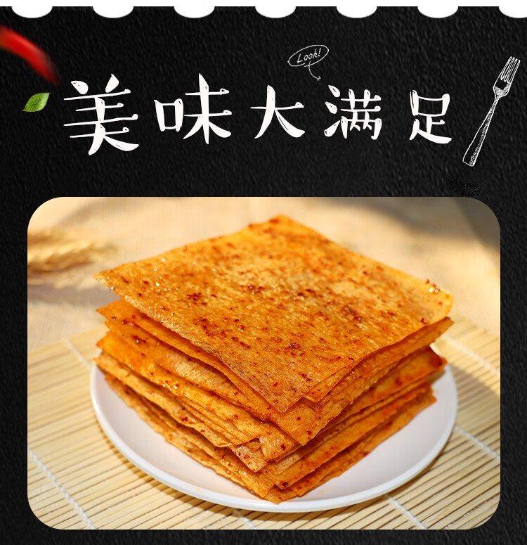 湖南特产旭东麻辣片湘旭东香辣大辣片网红手工辣条儿时麻辣零食5大包