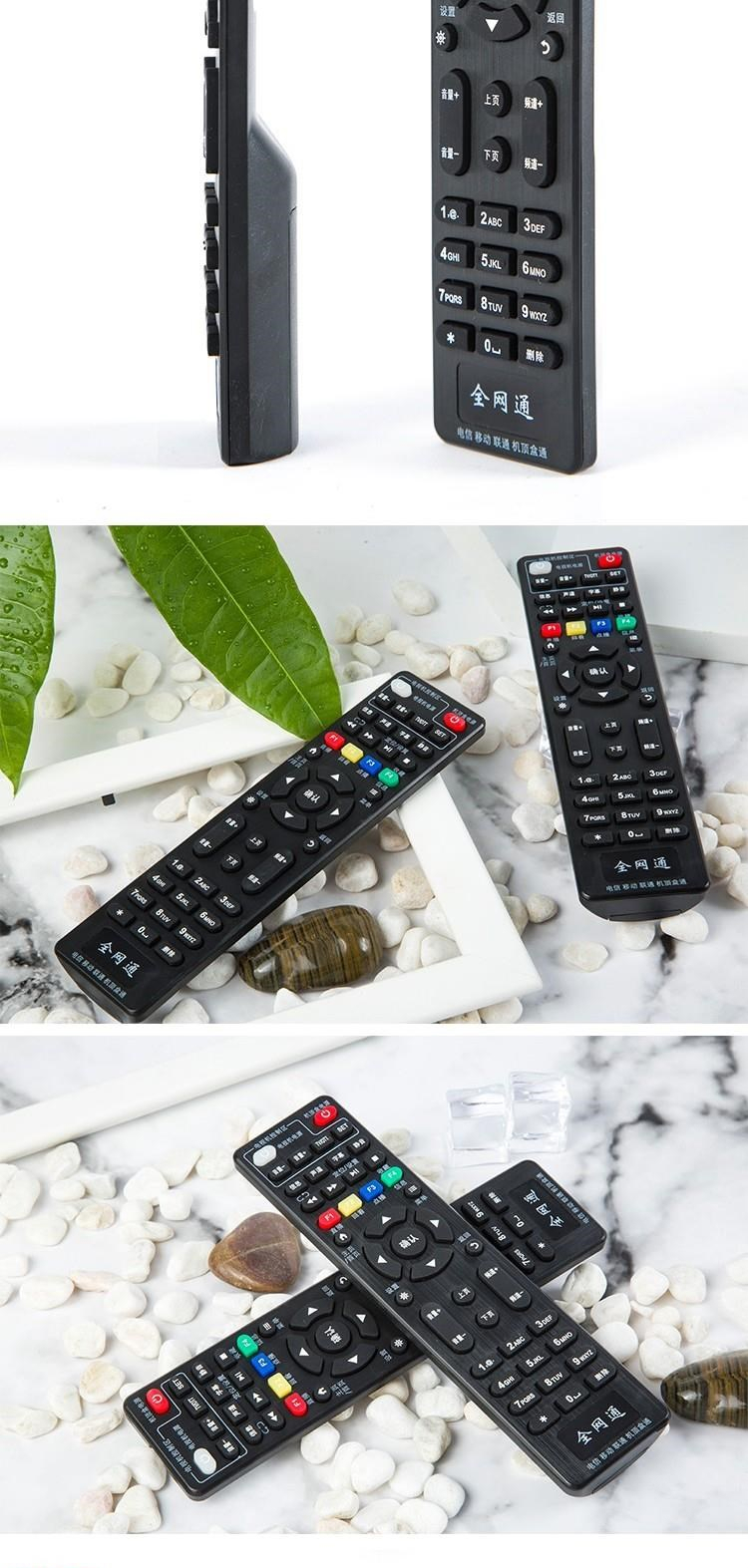 京品今日电视摇器电视摇空器摇控制器电视机顶盒中国电信移动联通华为