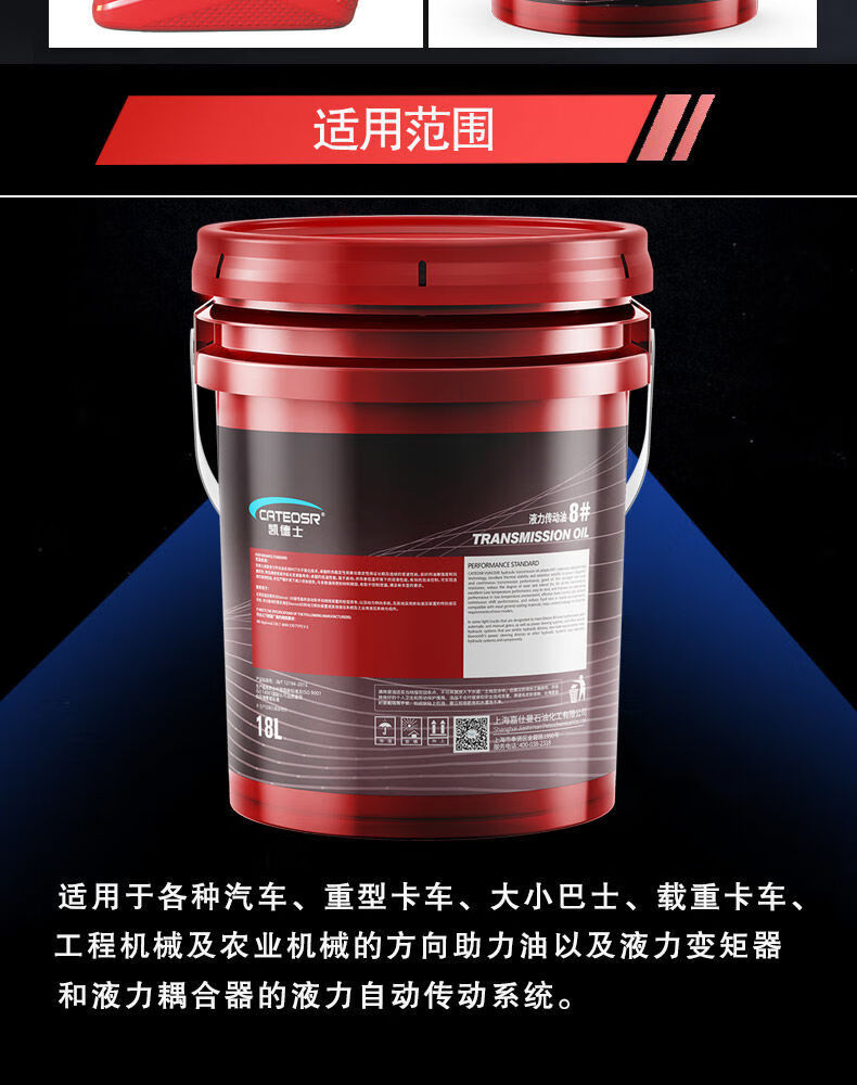 8号液力传动油助力油铲车装载机货车工程机械方向转动液18升高品质8号