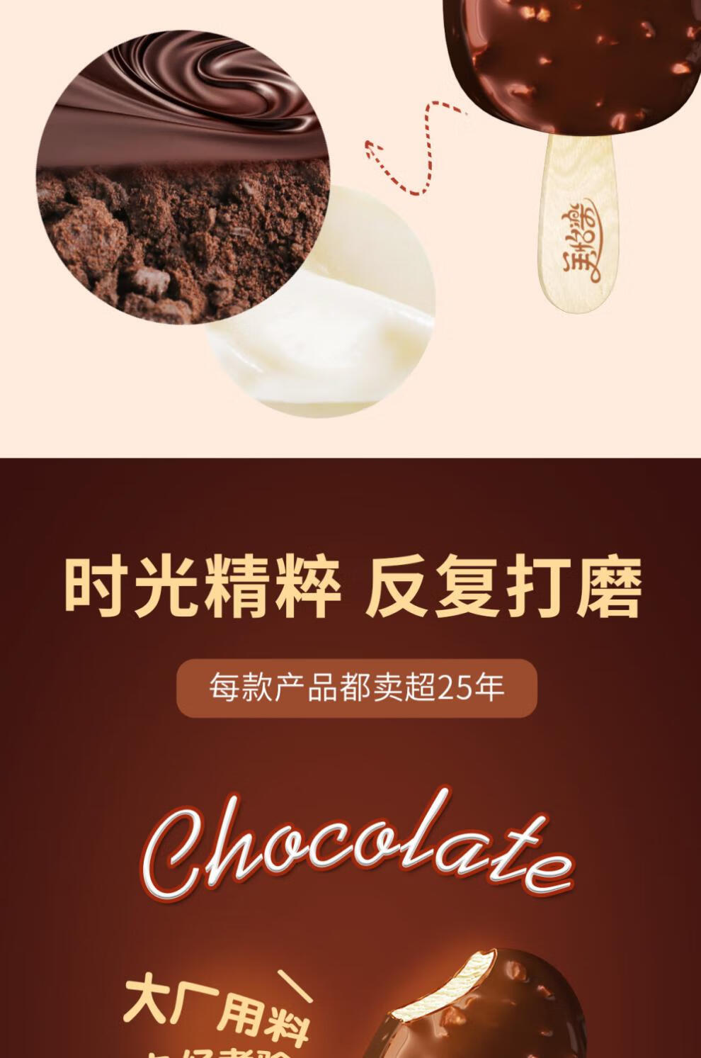 美怡乐经典脆宝花心王子香草香芋冰淇淋脆皮冰激凌20支混合装 脆宝10