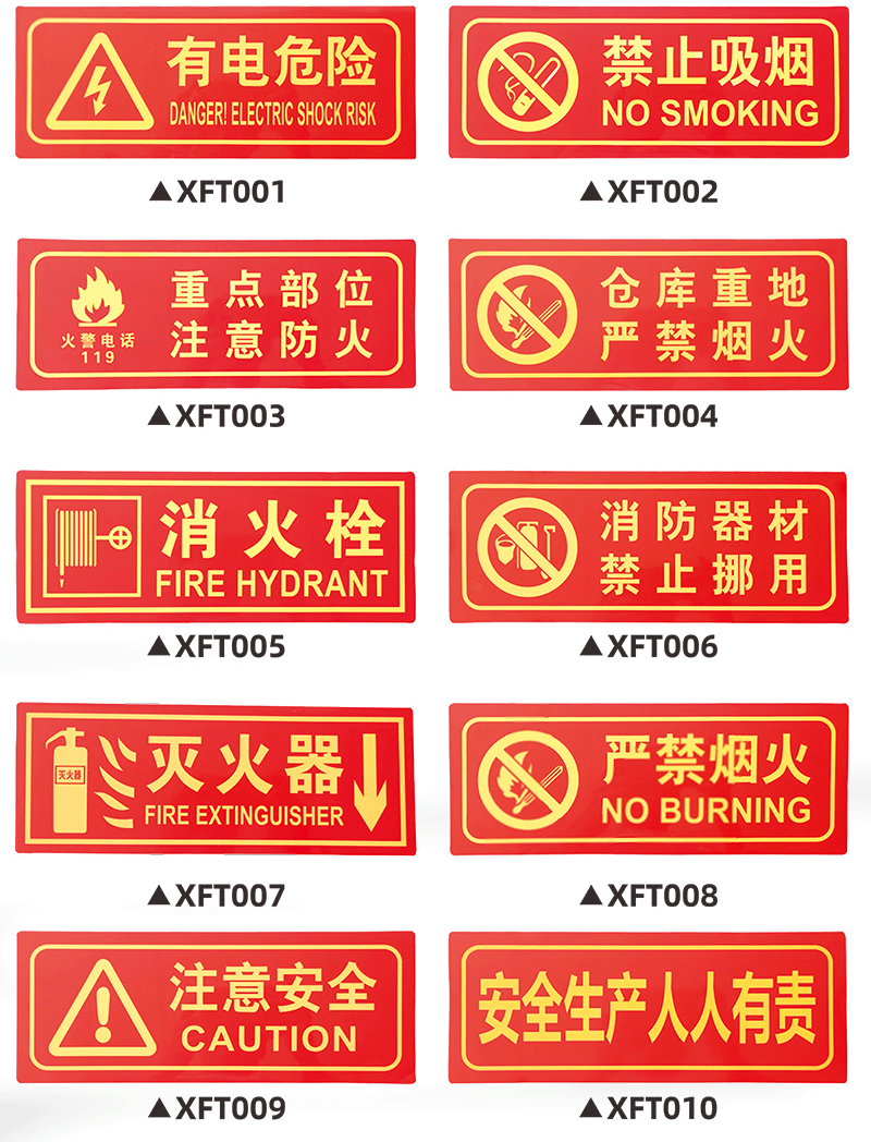 灭火器放置点贴纸消防栓消火栓使用方法说明消防标识标牌禁止吸烟严禁
