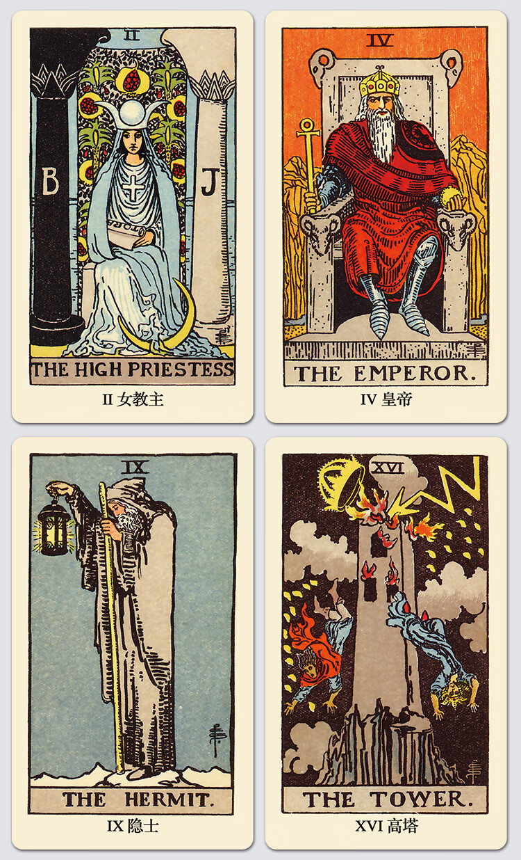 尼创 史密斯韦特牌塔罗 卡罗牌塔牌罗伟特全套初学者罗塔牌tarot card