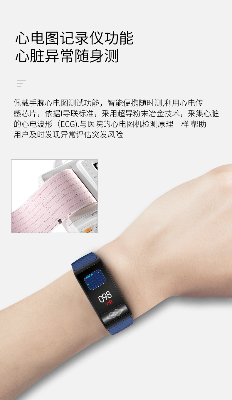 vosstr 智能手环 24小时连续心电图监测 心率血压血氧检测消息提醒